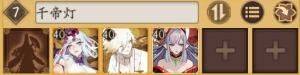 阴阳师千帝灯阵容怎么搭配?阴阳师千帝灯阵容攻略
