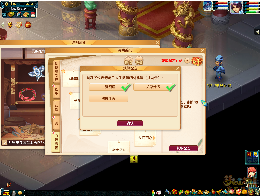 梦幻西游清明杂货活动怎么玩？梦幻西游清明杂货活动玩法详情