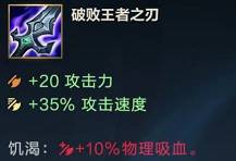 英雄联盟手游孙悟空怎么出装?英雄联盟手游孙悟空出装推荐