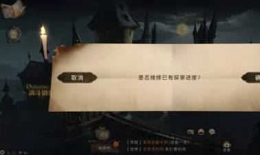 哈利波特：魔法觉醒无名之书怎么三星通过?哈利波特：魔法觉醒无名之书三星通过攻略