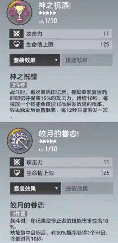 深空之眼熯天刻印神格怎么选？深空之眼熯天刻印神格选择攻略