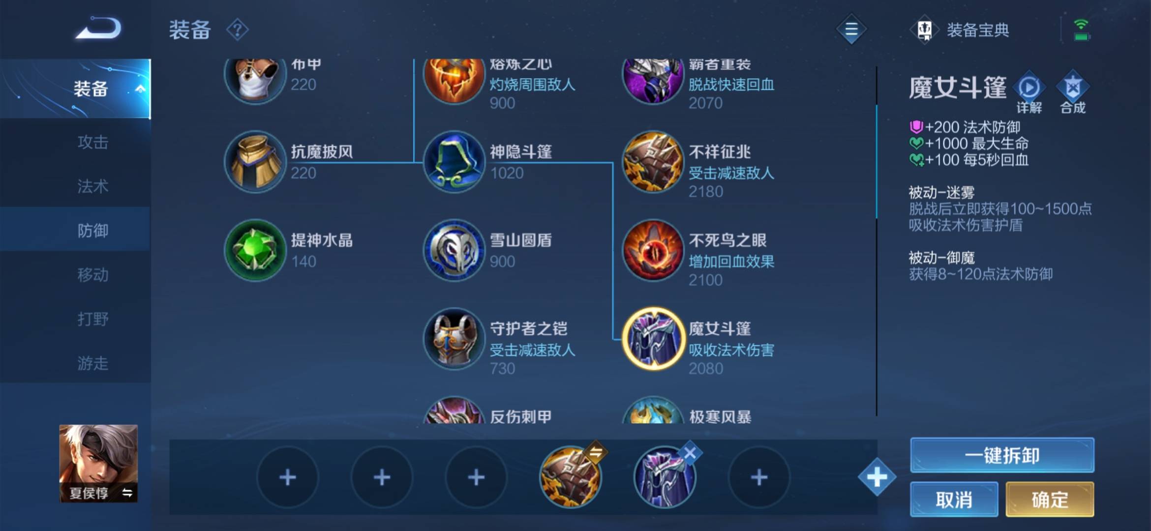 王者荣耀夏侯惇如何出装?王者荣耀夏侯惇出装推荐