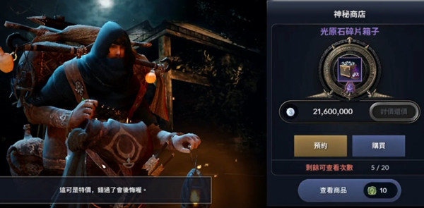 黑色沙漠手游水晶怎么选？黑色沙漠手游水晶选择攻略