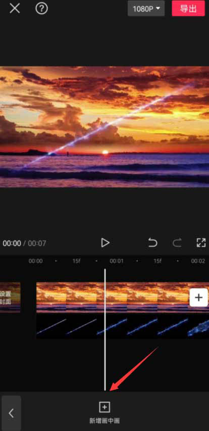 剪映裂缝转场如何添加？剪映添加裂缝转场详细步骤