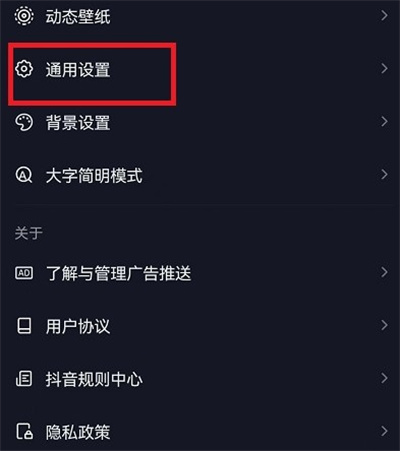 抖音密友时刻如何关闭?抖音密友时刻关闭方法