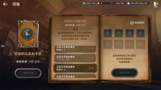 黑色沙漠手游知识图鉴怎么收集？黑色沙漠手游知识图鉴收集大全