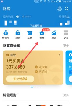 支付宝黄金票怎么领取?支付宝黄金票领取方法