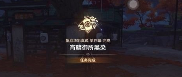 原神堇庭华彩第四幕找到那个人任务怎么做？原神堇庭华彩第四幕找到那个人任务完成攻略