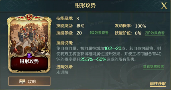 文明与征服吉尔伽美什技能怎么加点？文明与征服吉尔伽美什技能加点攻略