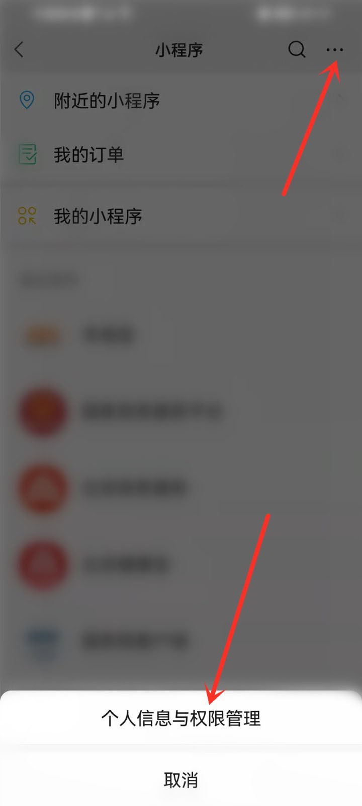 微信小程序定位权限怎么打开?微信小程序定位权限打开教程