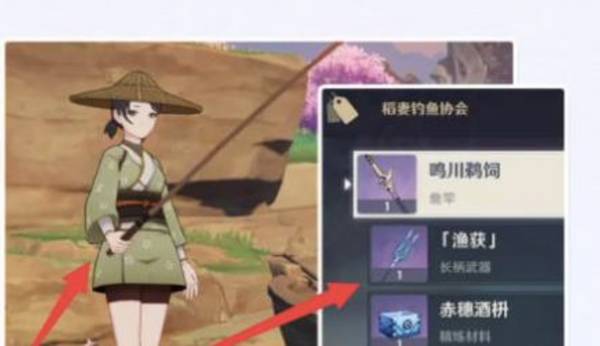原神渔获如何获得?原神渔获获得方式