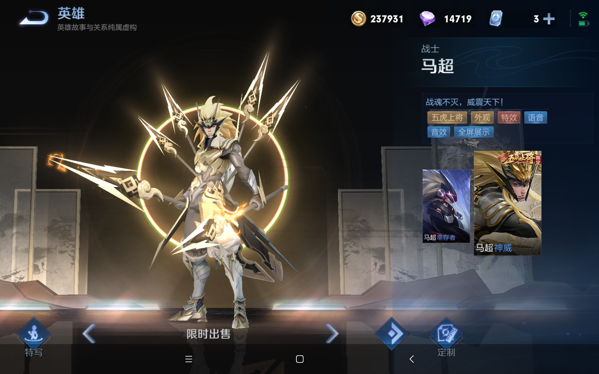 王者荣耀马超有什么台词?王者荣耀马超台词介绍