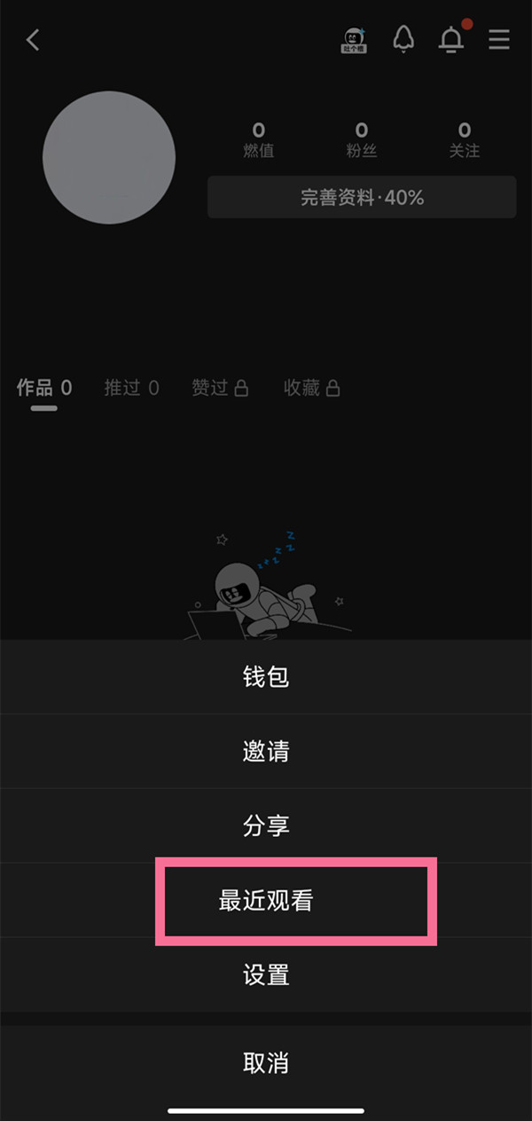 QQ小世界历史浏览怎么查看？QQ小世界最近观看查看方法