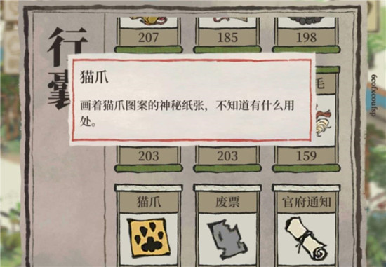 江南百景图猫爪如何获取？江南百景图猫爪获取攻略