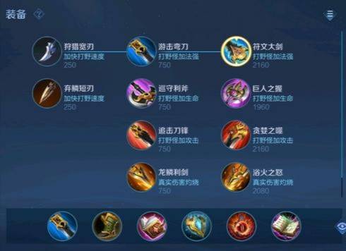 王者荣耀庄周如何出装?王者荣耀庄周出装推荐