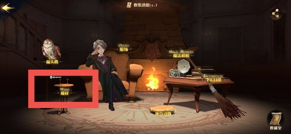 哈利波特：魔法觉醒怎么查看自己的魔杖?哈利波特：魔法觉醒查看自己的魔杖方法