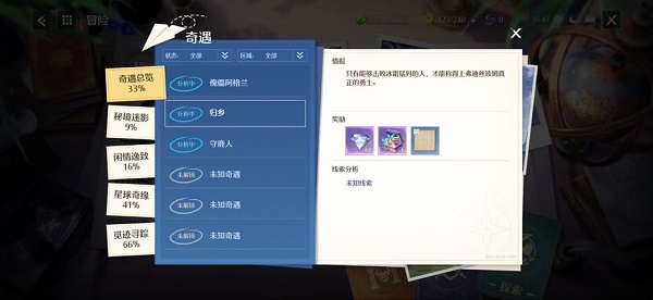 诺亚之心归乡奇遇任务怎么做？诺亚之心归乡奇遇任务完成方法