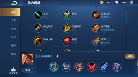 王者荣耀吕布怎么出装?王者荣耀吕布出装推荐