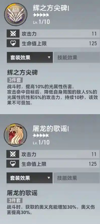 深空之眼熯天刻印神格怎么选？深空之眼熯天刻印神格选择攻略