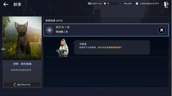 黑色沙漠手游黑色瘦猫任务怎么做？黑色沙漠手游黑色瘦猫任务完成方法