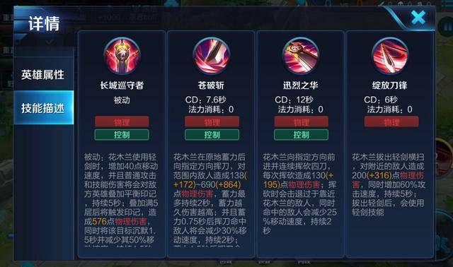 王者荣耀花木兰怎么连招?王者荣耀花木兰连招技巧