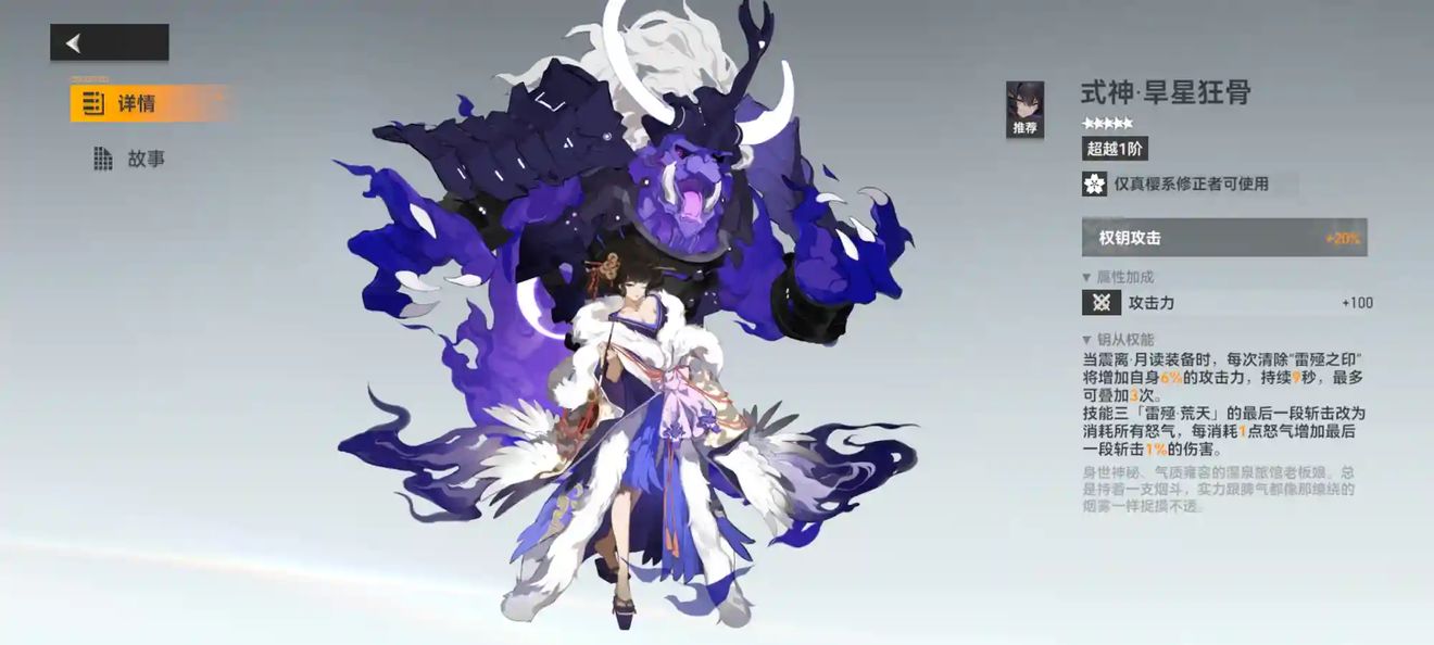 深空之眼震离月读专武怎么样？深空之眼震离月读专武介绍