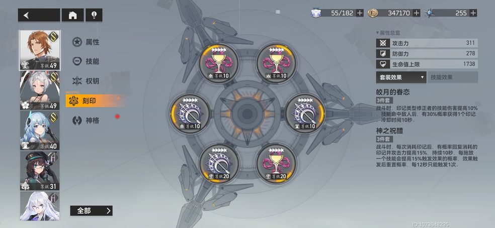 深空之眼下棋男天赋刻印怎么搭配？深空之眼下棋男天赋刻印搭配攻略