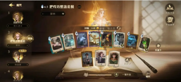 哈利波特：魔法觉醒第三学年最后一关怎么过？哈利波特：魔法觉醒第三学年最后一关攻略