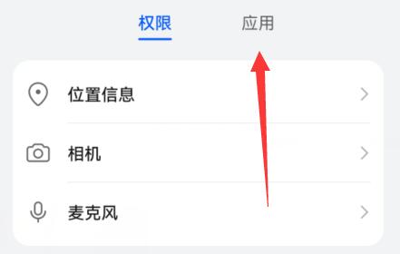 微信系统权限管理在哪打开？微信系统权限管理打开方法