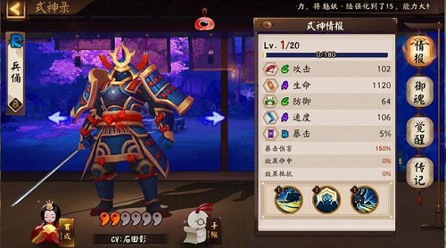 阴阳师兵俑御魂如何搭配？阴阳师兵俑御魂搭配攻略