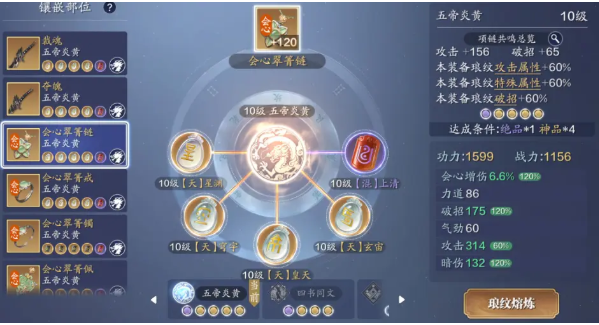 天涯明月刀手游从龙琅纹怎么搭配?天涯明月刀手游从龙琅纹搭配攻略