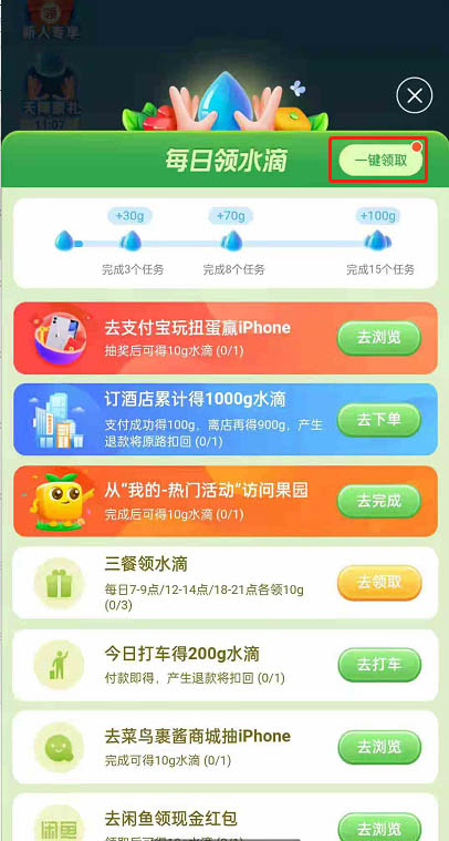 高德地图小德果园怎么玩?高德地图小德果园玩法介绍