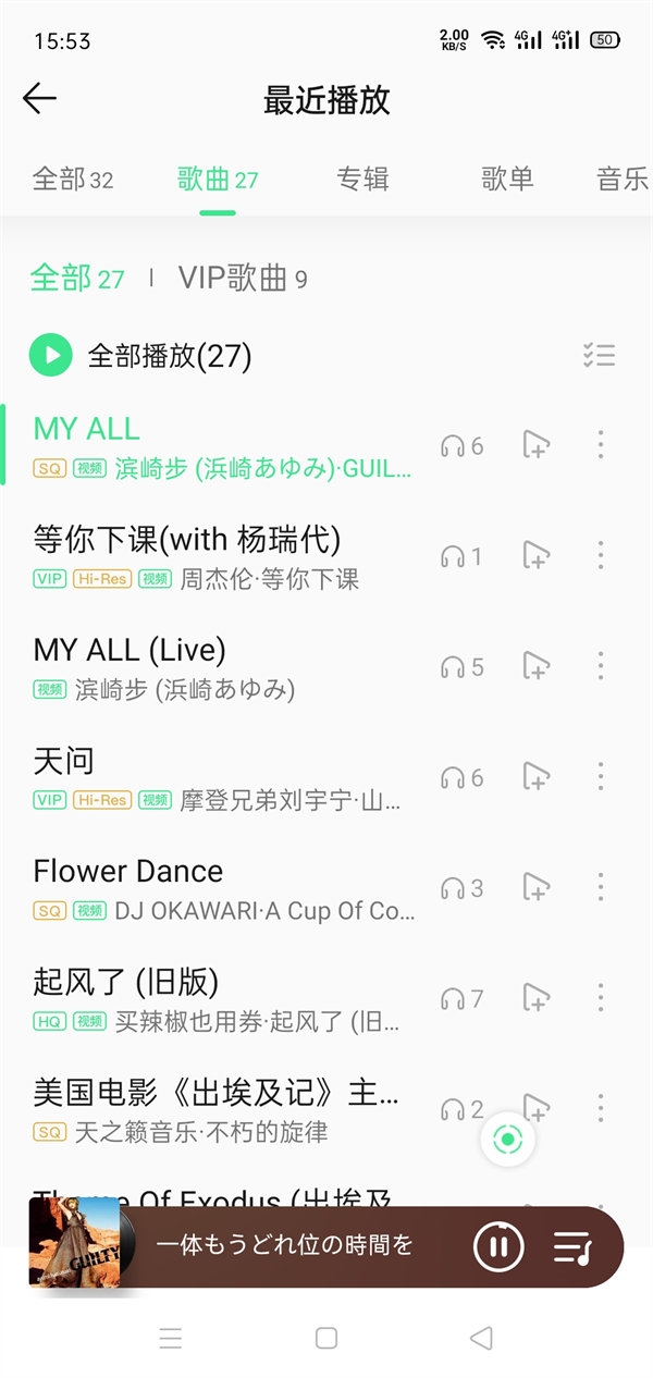 qq音乐跟听对方会不会知道？qq音乐跟听对方是否知道