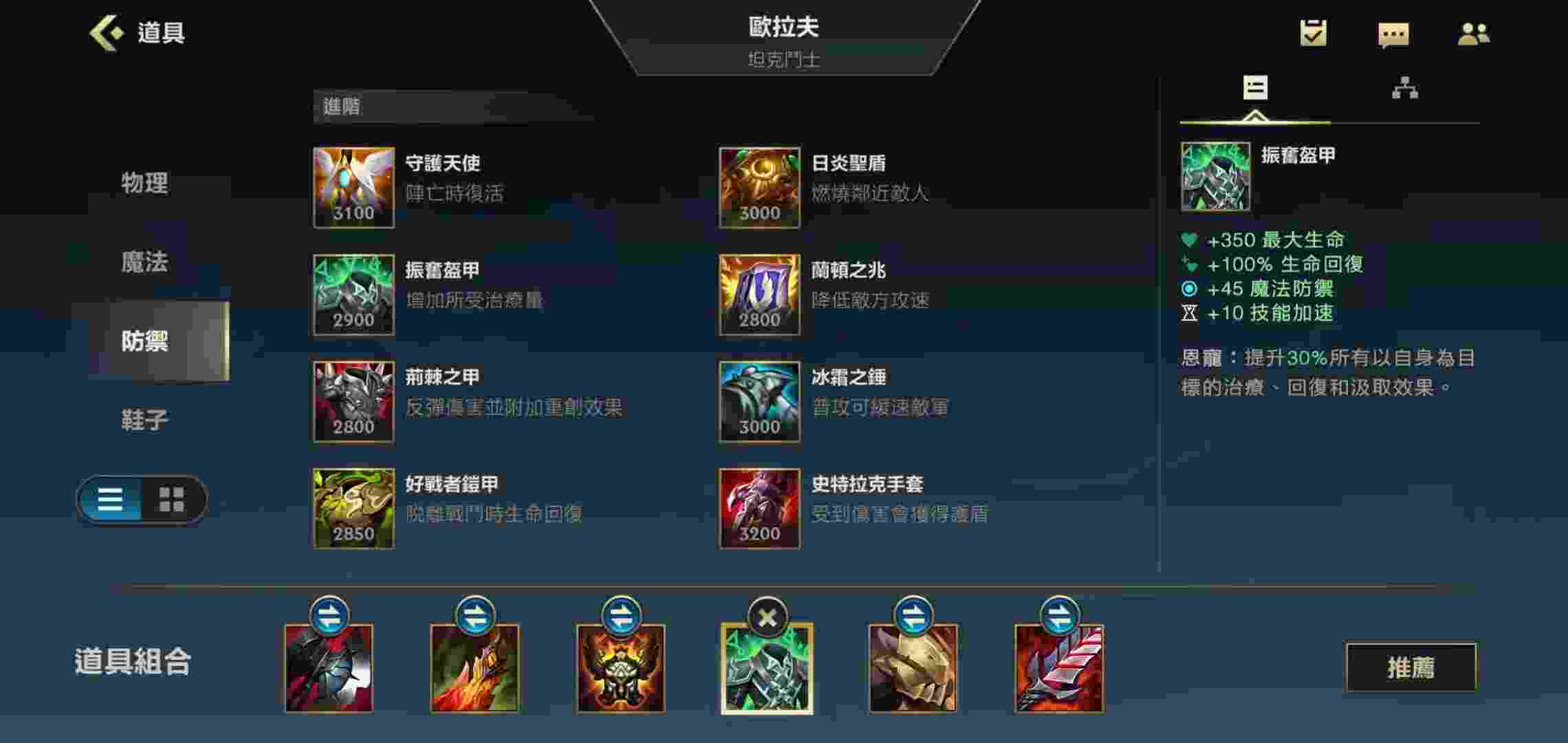 英雄联盟手游奥拉夫上单如何出装?英雄联盟手游奥拉夫上单的出装推荐