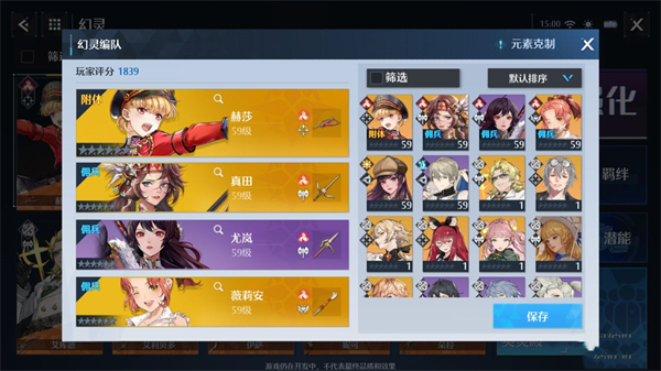 诺亚之心赫莎波洛阵容怎么搭配？诺亚之心赫莎波洛阵容搭配攻略