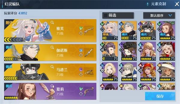 诺亚之心风暴试炼阵容怎么搭配？诺亚之心风暴试炼通关阵容介绍