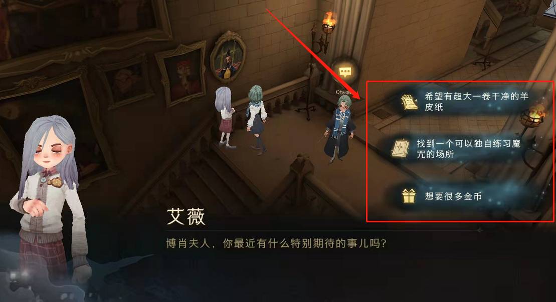 哈利波特：魔法觉醒艾薇在哪?哈利波特：魔法觉醒艾薇位置介绍