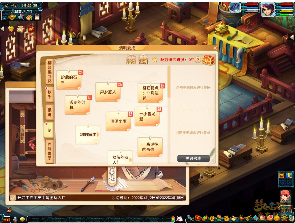 梦幻西游清明杂货活动怎么玩？梦幻西游清明杂货活动玩法详情