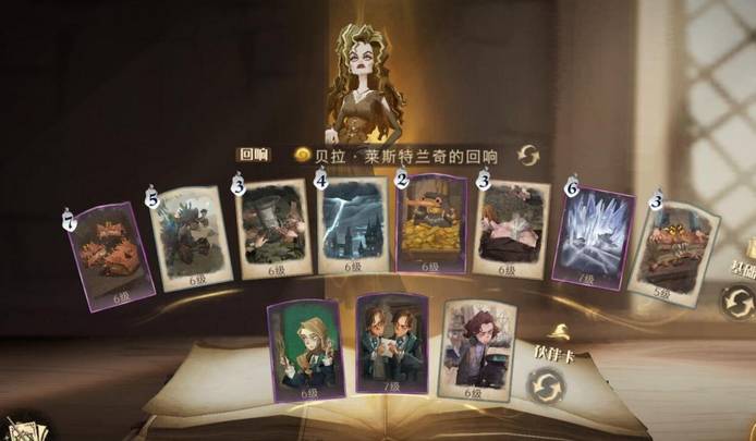 哈利波特：魔法觉醒贝拉卡组怎么搭配?哈利波特：魔法觉醒贝拉卡组搭配攻略