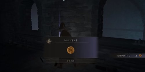 艾尔登法环黑焰习武修士亚蒙骨灰怎么获取？艾尔登法环黑焰习武修士亚蒙骨灰获取方法