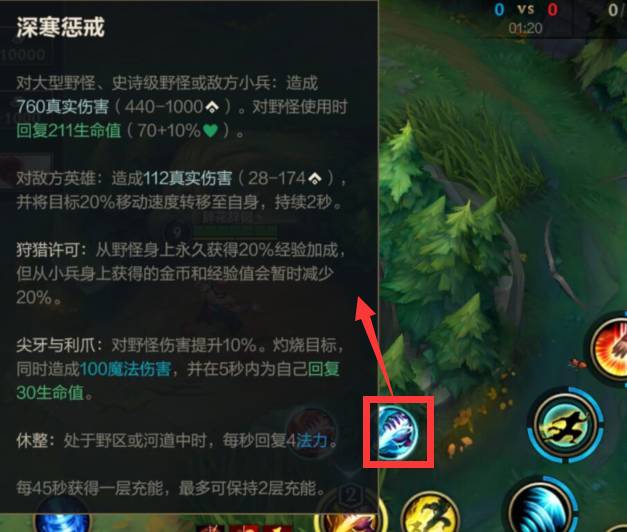 英雄联盟手游红惩戒和蓝惩戒有什么区别?英雄联盟手游红惩戒和蓝惩戒区别介绍