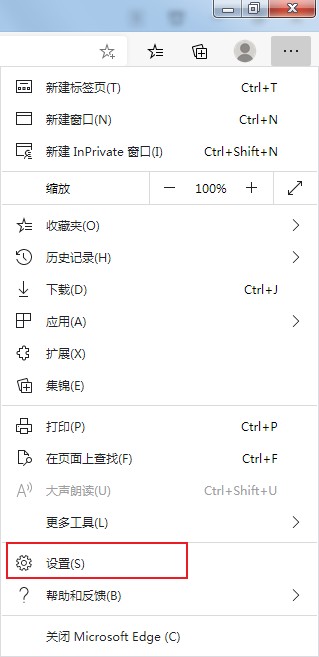 Edge浏览器启动时自动跳转到百度怎么解决？Edge浏览器启动时自动跳转到百度解决办法