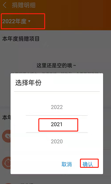 支付宝怎么查看2021年爱心行为次数?支付宝查看2021年爱心行为次数的方法