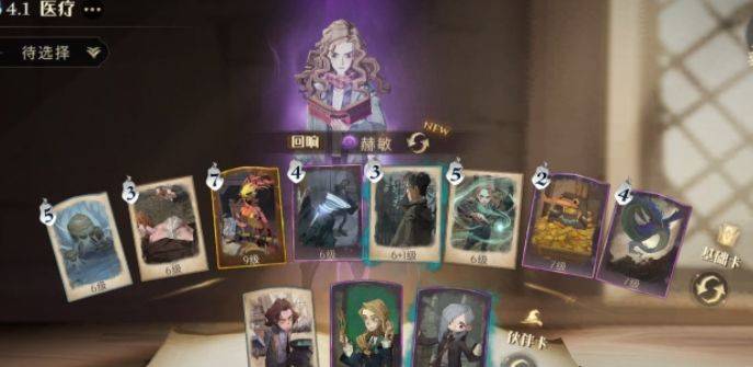 哈利波特：魔法觉醒巨蛛领地怎么打?哈利波特：魔法觉醒巨蛛领地打法思路