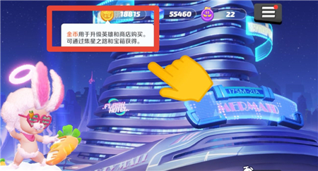 派对之星金币怎么用?派对之星金币使用方法