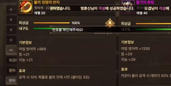 dnf手游韩服骨戒在哪里刷？dnf手游韩服骨戒位置介绍