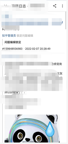 知乎如何查看问题日志？知乎查看问题日志方法