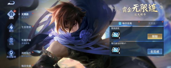 王者荣耀无限币如何获取？王者荣耀无限币获取攻略