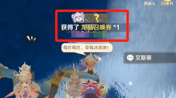 龙之国物语冰晶雪原隐藏任务怎么做？龙之国物语冰晶雪原隐藏任务完成方法