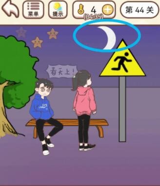 《我老婆超凶》第44关怎么通关？《我老婆超凶》第44关通关攻略